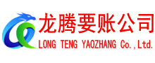 怀集要账公司